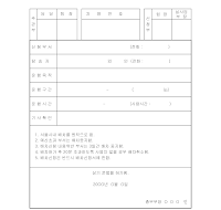 배차신청및허가증 배차신청및허가증
